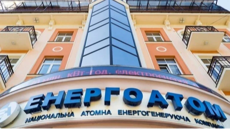 В «Енергоатомі» відповіли на звинувачення 51 депутата у корупційних ризиках