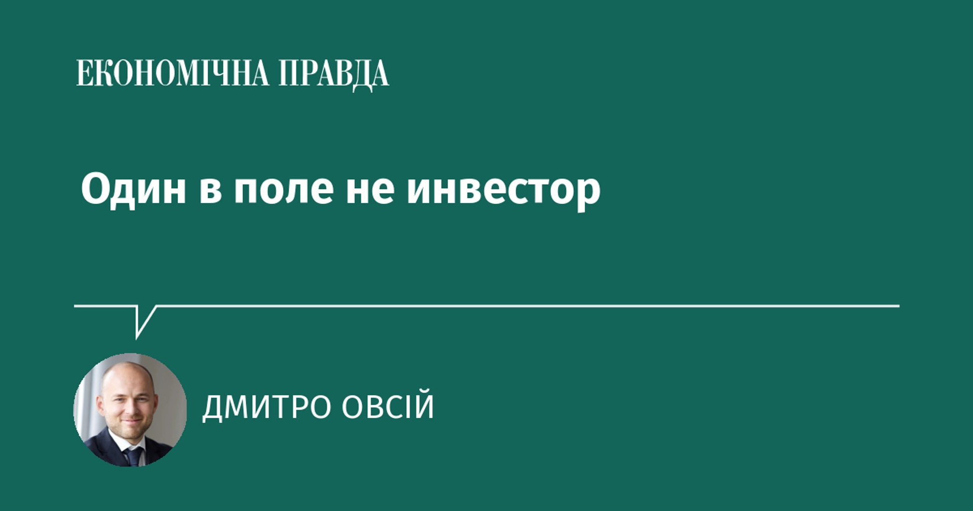 Колективне інвестування в нерухомість: що дає інвестору безпечний периметр
