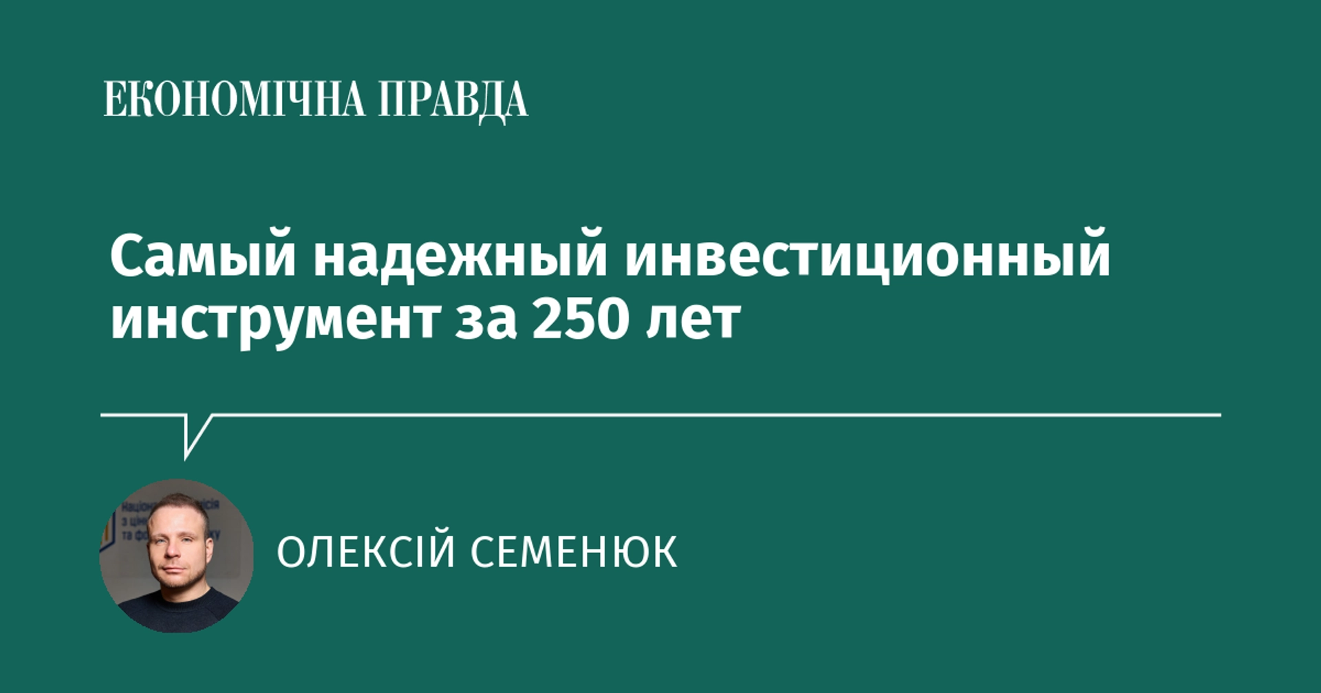 Облігації з покриттям: як працює один із найнадійніших інструментів інвестування