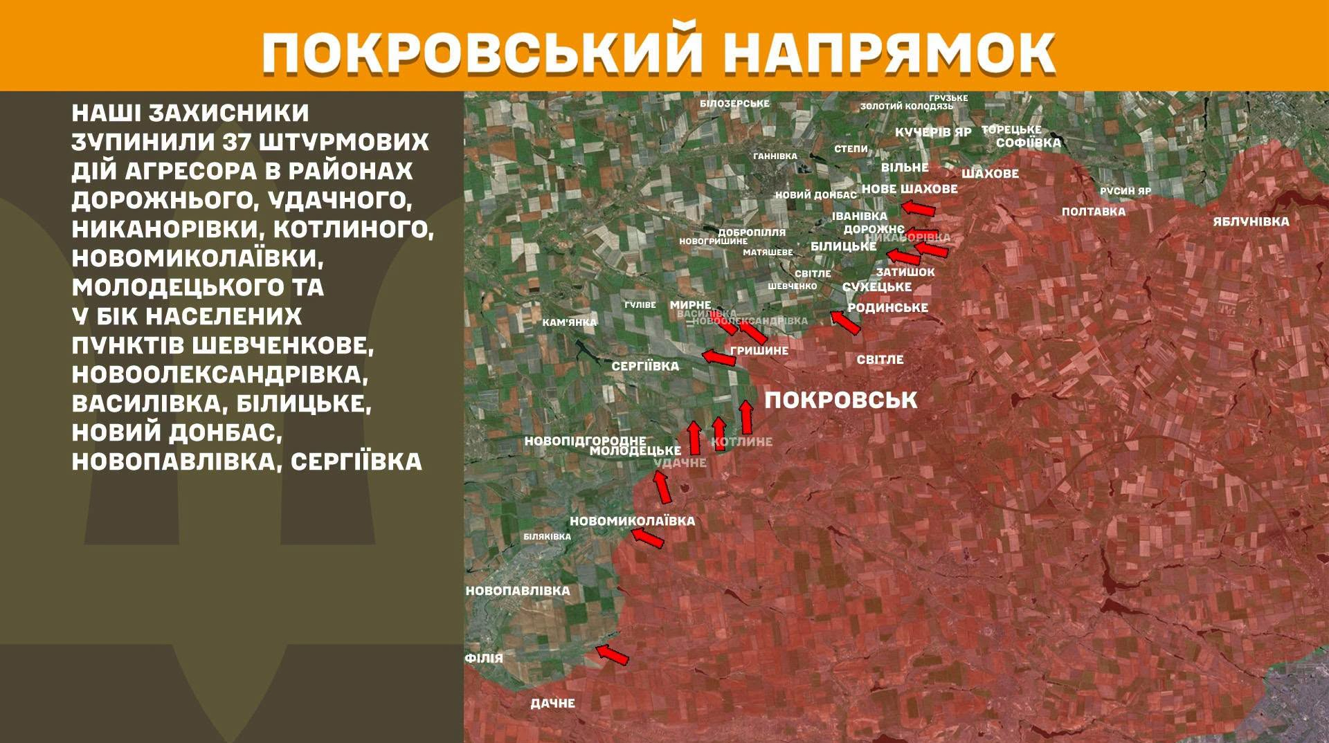 Сили оборони за добу відбили 230 атак російських військ на фронті