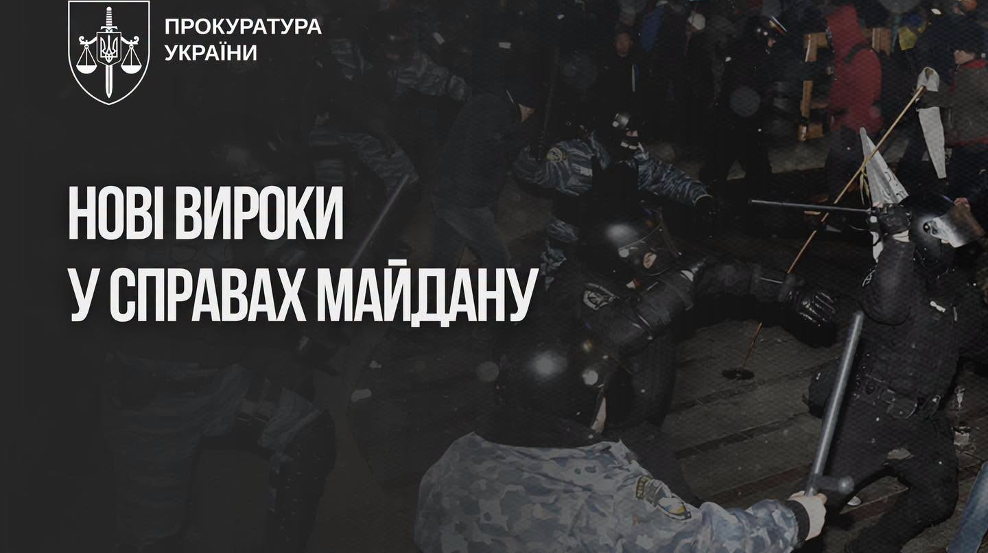 Суд у Києві виніс вирок у справі про розгін протестувальників на Грушевського у 2014 році