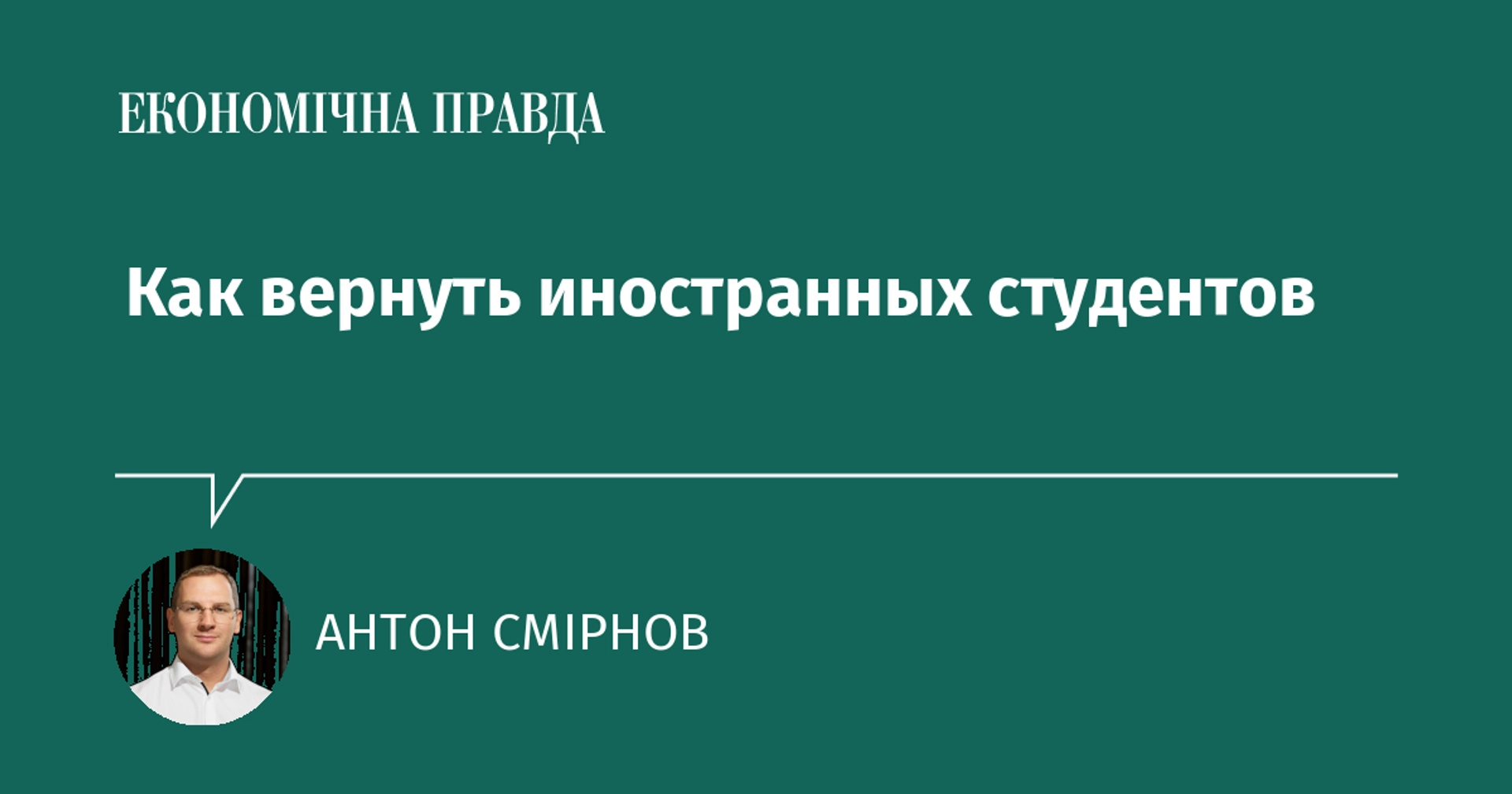 Как Украине вернуть иностранных студентов в медицинские вузы