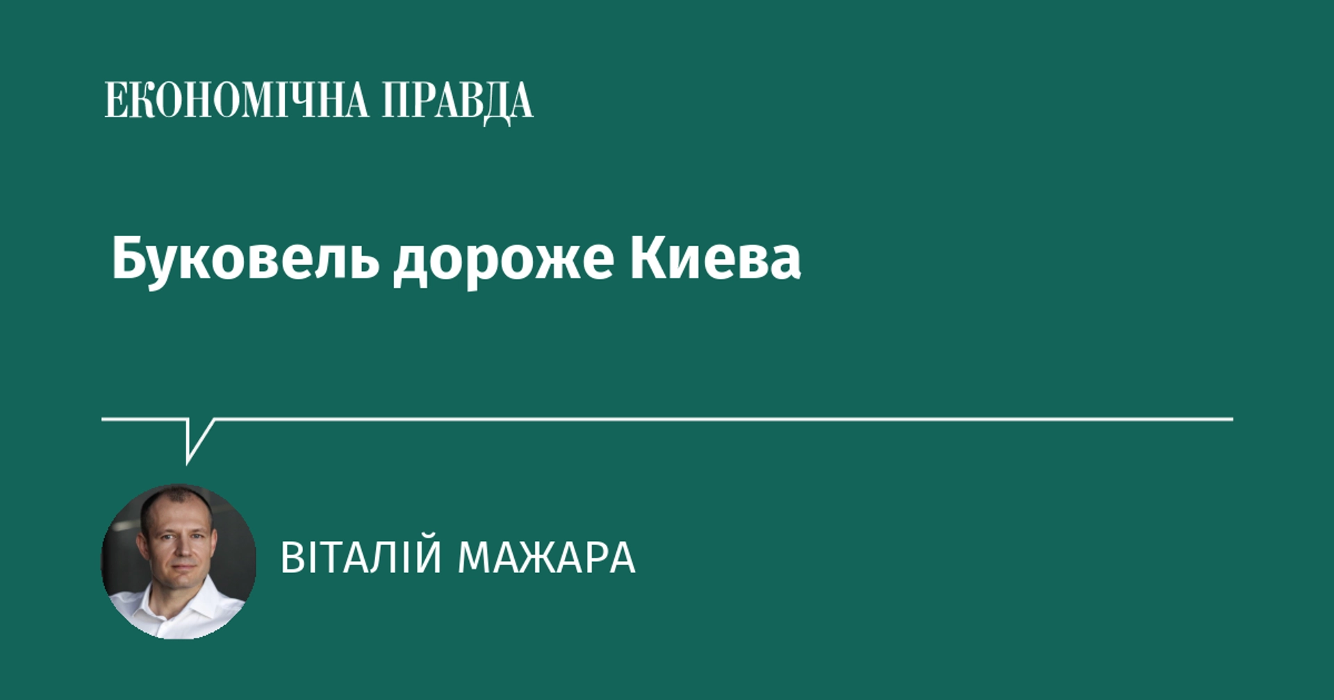 Буковель став дорожчим за Київ на ринку курортної нерухомості