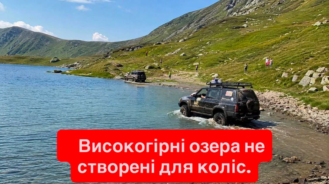Карпатський біосферний заповідник засудив джипінг на Герешасці та уточнив, що озеро не входить до його території