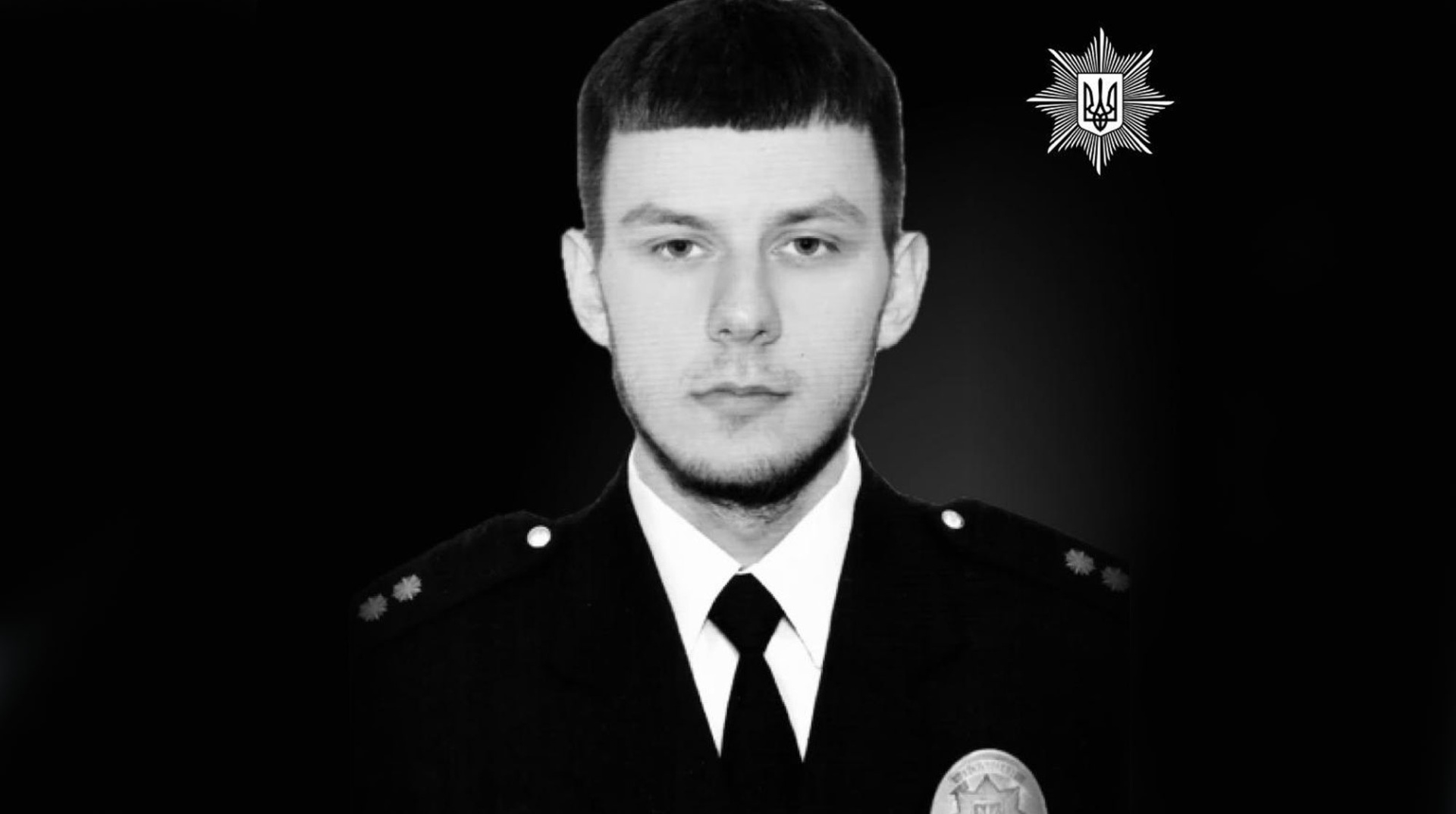 В Харьковской области во время эвакуации погиб полицейский Роман Комаров