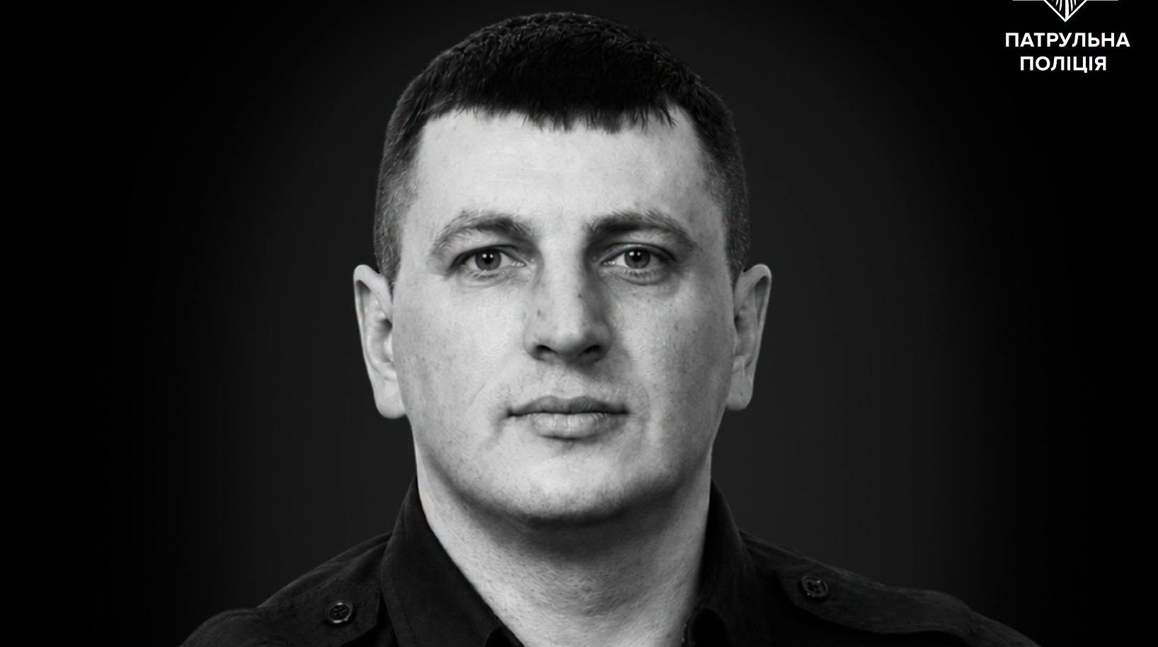 На Херсонщині внаслідок удару FPV-дрона загинув поліцейський із Тернопільської області
