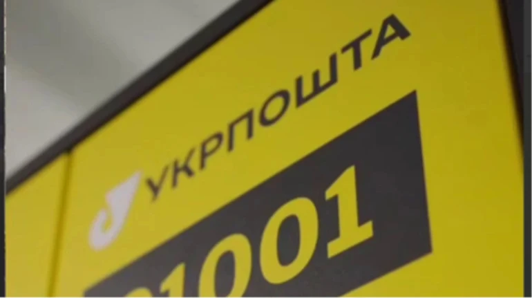 «Укрпошта» запустила поштомати ще у чотирьох обласних центрах