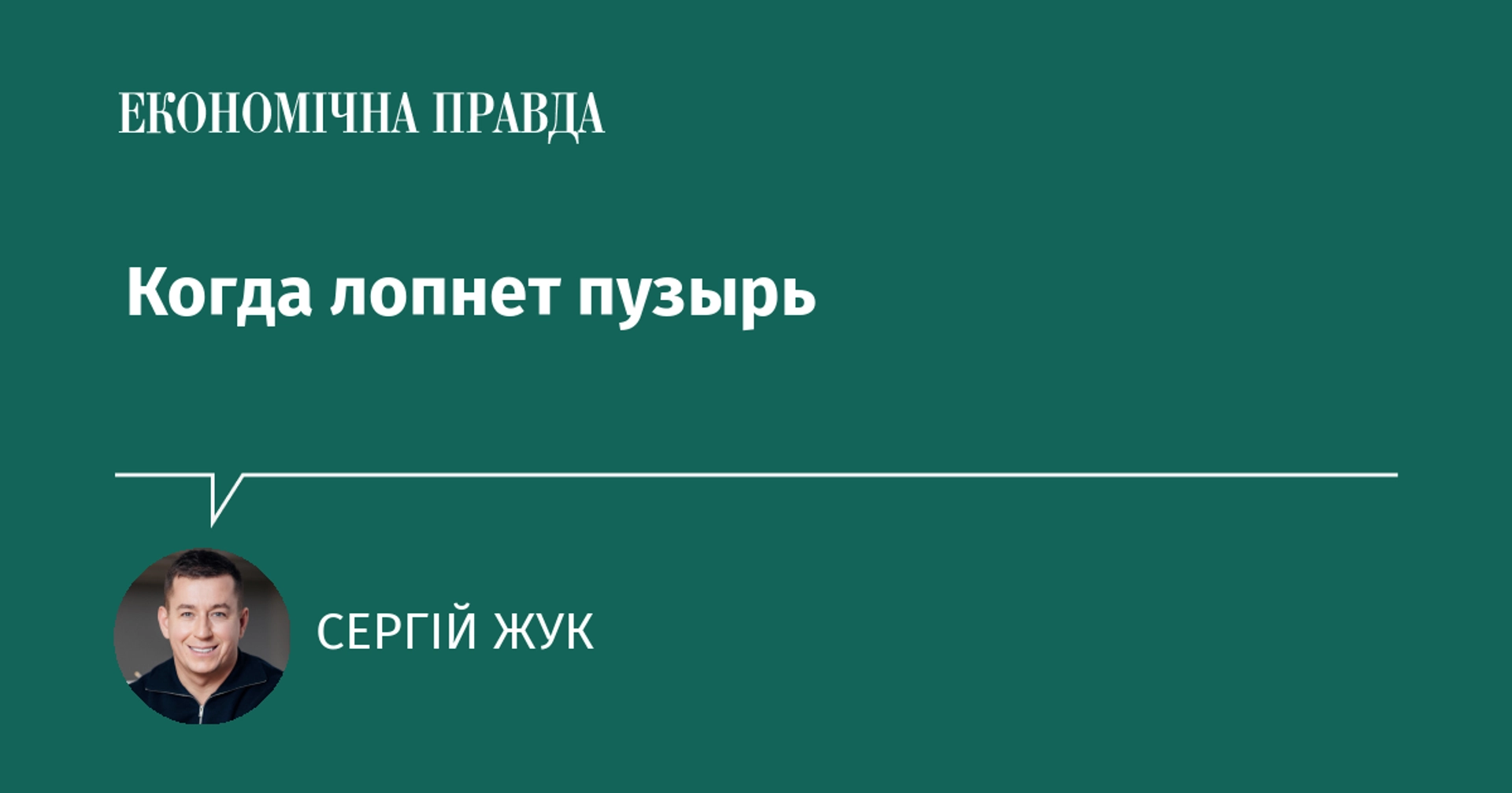 Когда может лопнуть пузырь на рынке доходной недвижимости