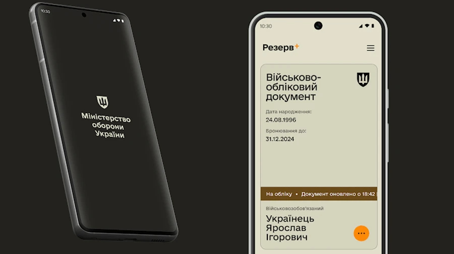 Минобороны предупредило о возможной недоступности приложения «Резерв+» с 18 по 22 июля