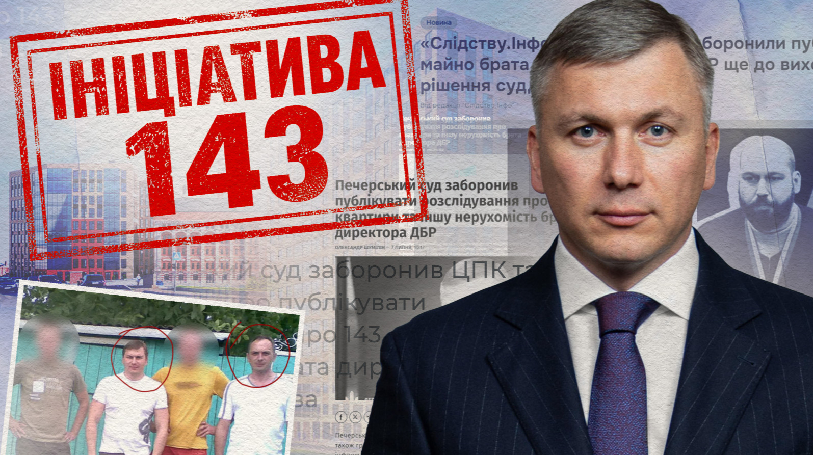 Як брат керівника ДБР отримав 143 об’єкти нерухомості від харківського забудовника