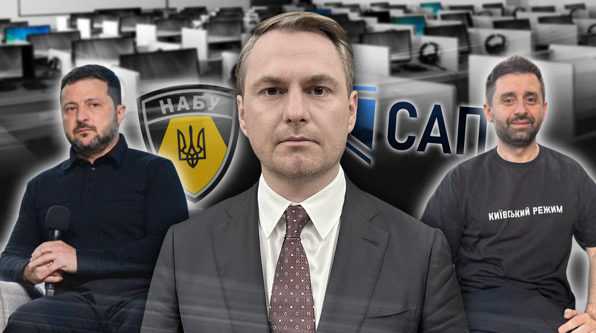 НАБУ и САП вышли на след мошеннических колл-центров и возможной «крыши» в прокуратуре