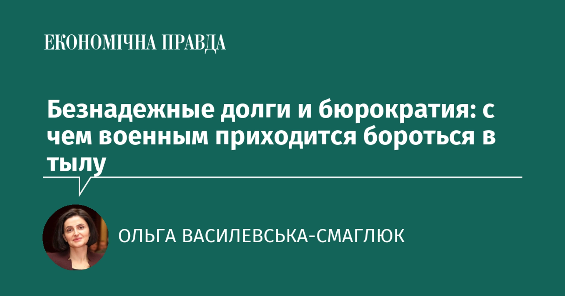 Военные сталкиваются с отказами в кредитах и бюрократией вокруг льгот